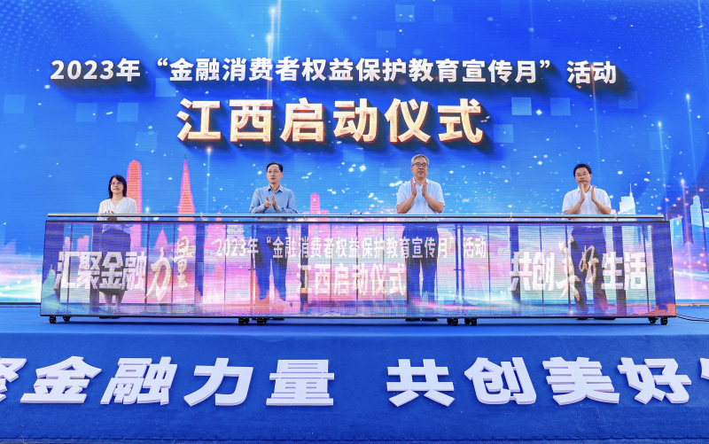 刚刚！江西农商联合银行盛大开业，金融新篇正式启航！