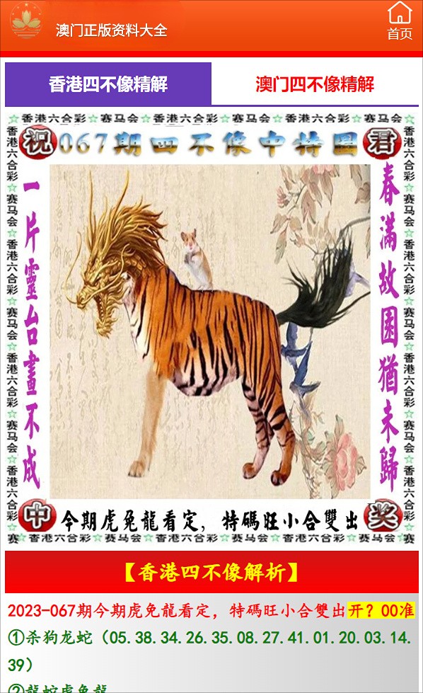 互联生态 第4页